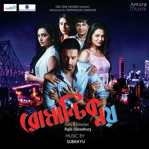Subhayu Songs MP3 Download